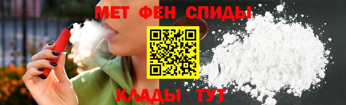 Михайловск  АМФ  Вход с VPN  Amphetamine Розовый 