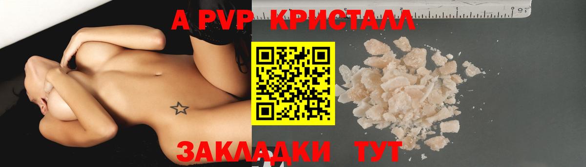 APVP крисы CK Михайловск