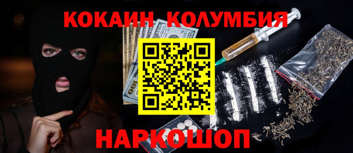 что такое наркотик  COCAIN Fish Scale  Михайловск  Вход с VPN  Кокаин VHQ  Кокаин 
