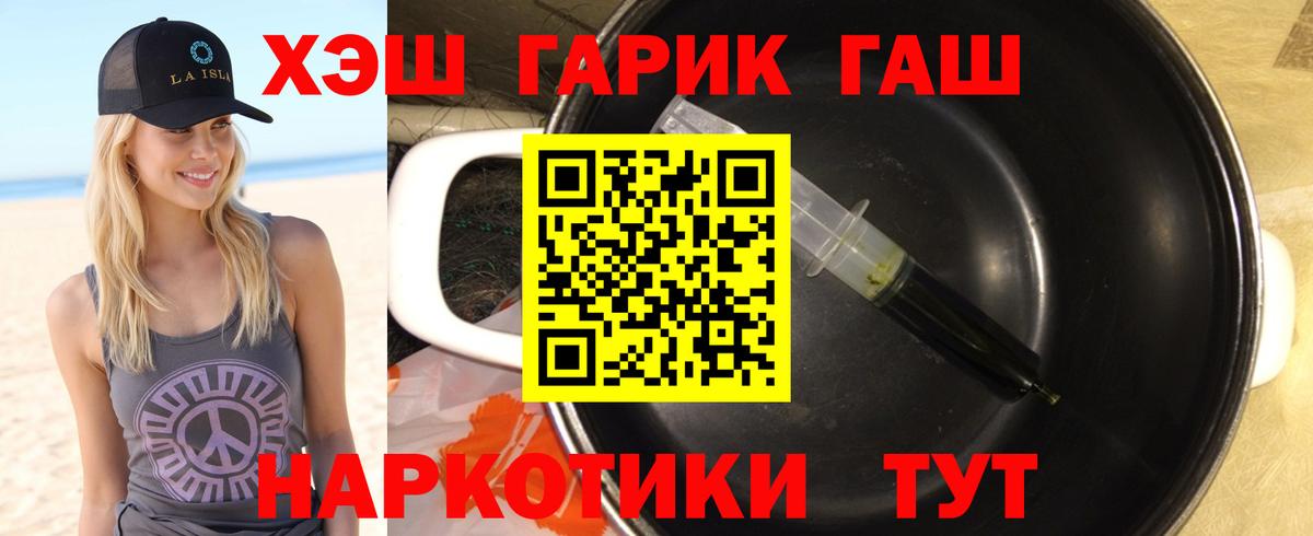 Михайловск  Гашиш  ГАШ hashish  Вход с VPN  что такое наркотик  ГАШИШ гарик 