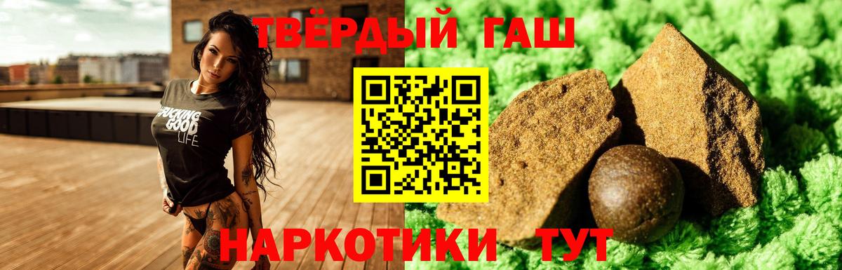 ГАШ hashish Михайловск