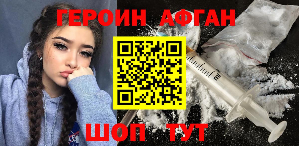 Михайловск  Героин  Вход с VPN  ГЕРОИН герыч 