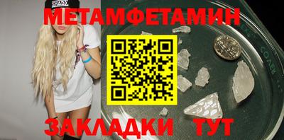 первитин Гагарин