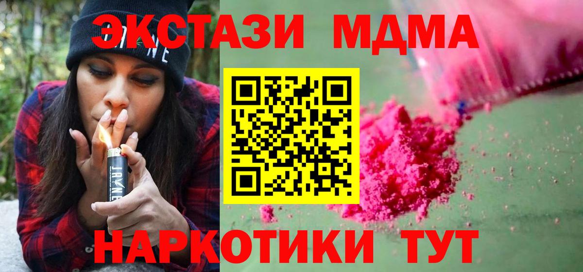 Михайловск  MDMA кристаллы  Вход с VPN 