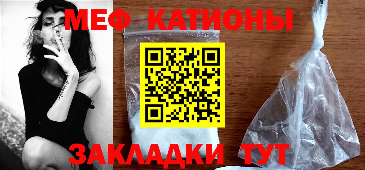 Мефедрон  МЯУ-МЯУ  Вход с VPN  МЯУ-МЯУ мяу мяу  МЯУ-МЯУ VHQ  Михайловск 