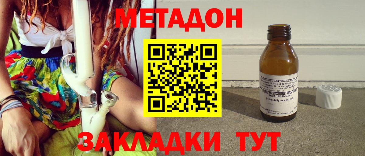 мориарти клад  Метадон белоснежный  Вход с VPN  Михайловск 