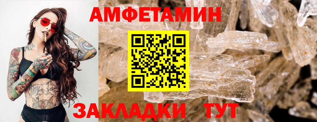 Первитин кристалл  Вход с VPN  Михайловск 