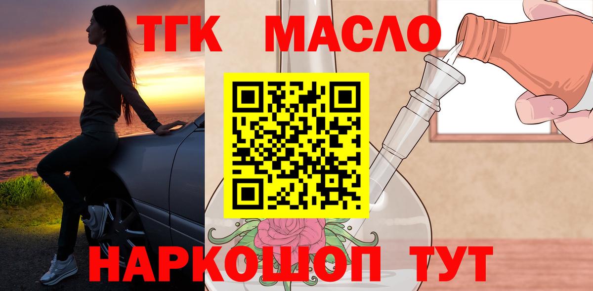 ТГК Wax Михайловск